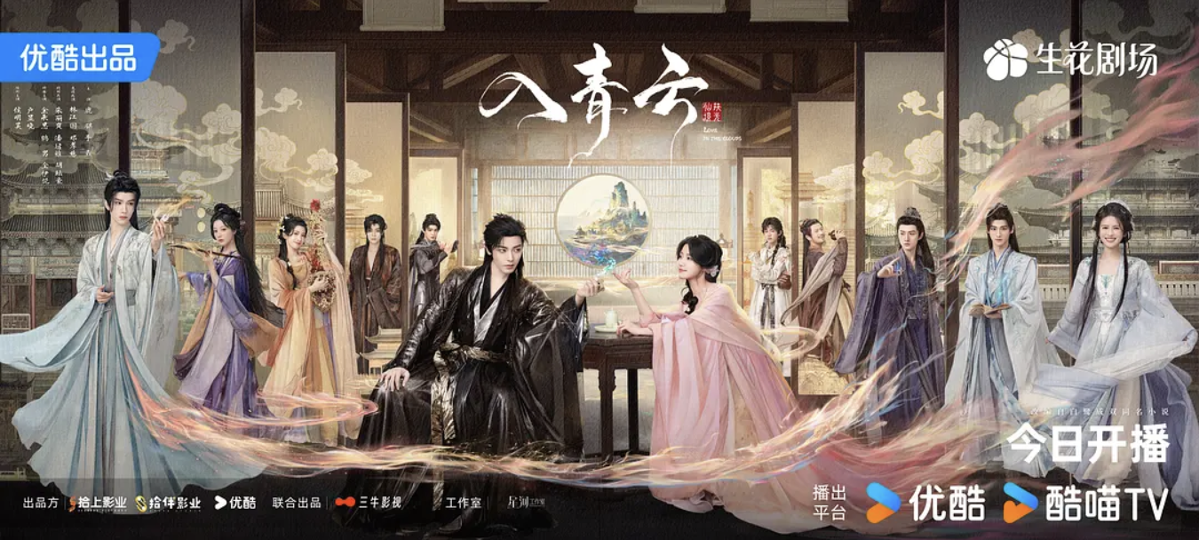 剑破尘网，心向青云——《入青云》高清版全集免费在线观看