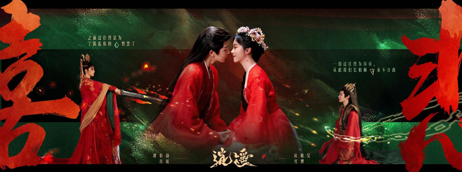 《逍遥》高清版全集免费在线观看